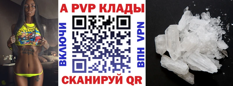 А ПВП Crystall  Купить  Северо-Курильск 