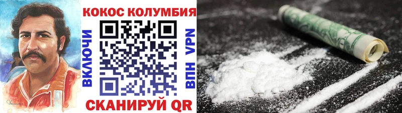 КОКАИН FishScale  Купить закладки  Северо-Курильск 