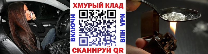 Купить закладки  Северо-Курильск  ГЕРОИН хмурый 