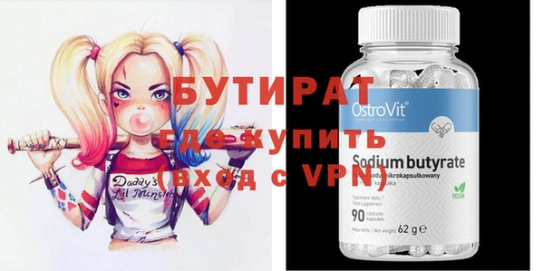 бутират Бронницы