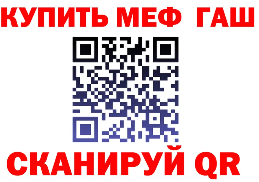 МЯУ-МЯУ 4 MMC вход shop blacksprut Северо-Курильск