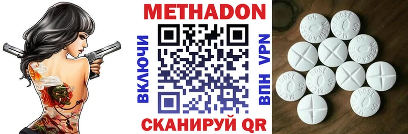 Купить закладки  Северо-Курильск  Метадон methadone 